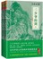 三少爷的剑（全2册）