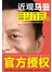 近观马云:12位身边大佬带你近距离观察马云的思想、个性、价值观