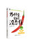 为什么当时没忍住