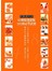 糕點教科書:60種精選甜點