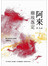塵埃落定