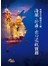外商在中國設立工廠：海關．外匯．出口退稅實務