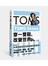 TOMS Shoes：穿一雙鞋，改變世界