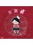 女孩經