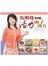 吳明珠活力親子漢方