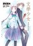 文學少女 愛戀插話集(01)