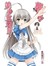 襲來！美少女邪神(04)