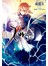 Fate/Zero(04)往逝之人