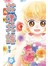 花漾花語(全)