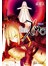 Fate/Zero(06)煉獄之炎