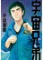 宇宙兄弟(21)
