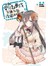 愛徒養成有賺有賠，後果請參閱本書(03)