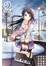 黑崎麻由眼中的美麗世界(02) amorosamente