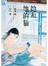 她和她的貓(全)