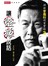 神探李昌鈺破案實錄2讓證據說話