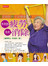 今天的疲勞,今天消除