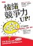 情緒競爭力，UP!