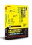 跟著半澤直樹說厲害職場日語：輕鬆搞定日語溝通、談判、會議簡報(附正統標準音朗讀mp3+單字卡)