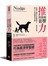 推出你的影響力：每個人都可以影響別人、改善決策，做人生的選擇設計師