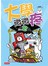 大學微微疼2