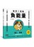 每天寫點負能量：丹硯的美字教寫X鍵人的勸世金句 一邊寫一邊認清現實，心情會更輕鬆喔 ~（隨書送「字我療癒」透明貼紙）