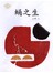 蛹之生*平裝*