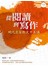 從閱讀到寫作-現代名家散文十五講