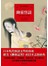 幽靈怪談