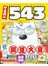 RIVER`S 543 7