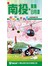 南投+集集+日月潭吃喝玩樂旅遊地圖手冊