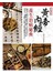 (彩圖版)黃帝內經養生治病秘典