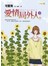 愛情局外人2