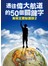 通往偉大航道的50個關鍵字：海賊王驚點語錄2