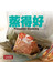 蒸得好