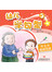 幼儿学句型3*6《厨房用具》