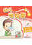 幼儿学句型3*7《喝的东西》