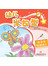 幼儿学句型3*9《形容词2》