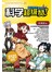 超级跑跑：科学超级赞！红发会篇  - TALES 6 