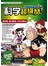 超级跑跑：科学超级赞！查尔斯 奥卡斯塔 米尔沃顿篇 - TALES 9