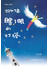 《2047年——瞎了眼的灯塔》
