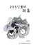 255公里的距离