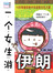一个女生游伊朗