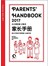 2017小小理财家记账本