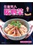 住家男人暖心菜