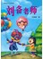 刘备老师