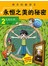 永恒之美的秘密