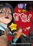啊,有鬼!01-啊!学校有鬼！