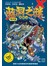 X探险特工队 ：蓝洞之谜历险记