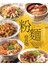粉麵登场 