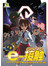 e-接触